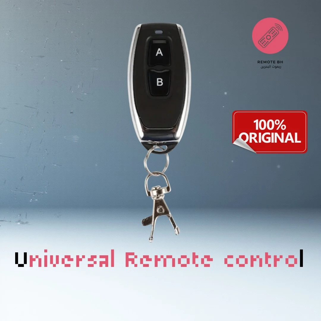 ريموت باب الكراج