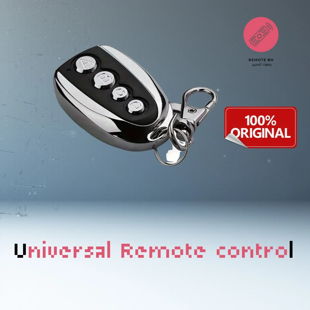 ريموت باب الكراج