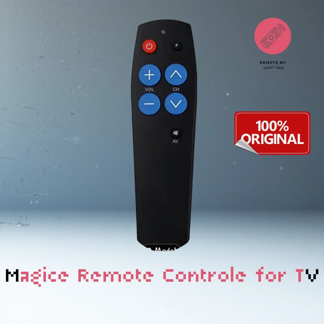 ريموت كنترول